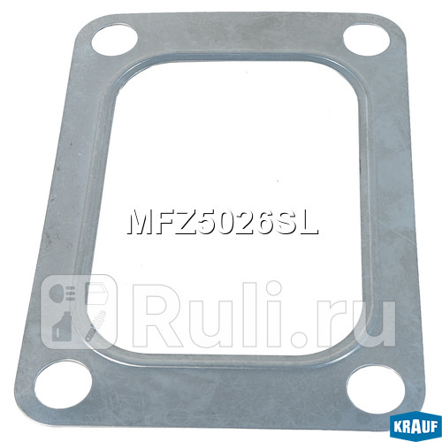 Комплект прокладок турбокомпрессора Krauf MFZ5026SL 460₽