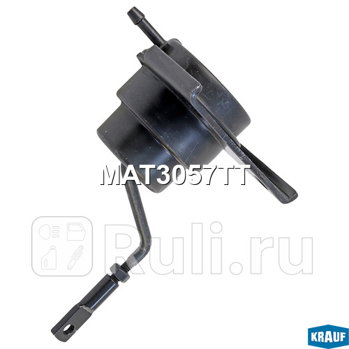 Актуатор турбокомпрессора Krauf MAT3057TT 3160₽