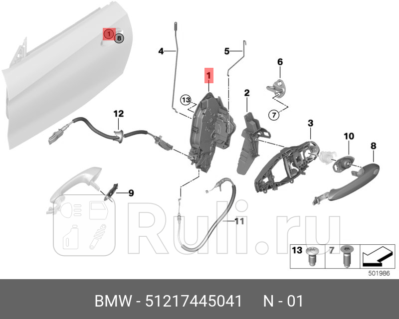 Системный замок Л BMW 51217445041 58620₽
