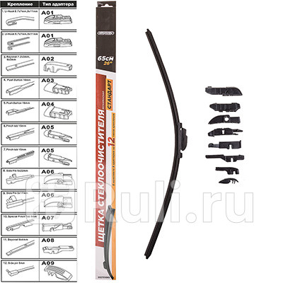 Щетка стеклоочистителя бескаркасная Skyway стандарт 26650 мм 9 адаптеров SKYWAY S02701069 620₽