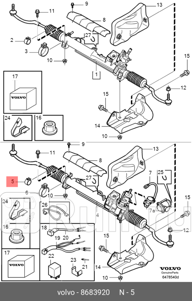 ХОМУТ VOLVO 8683920 740₽