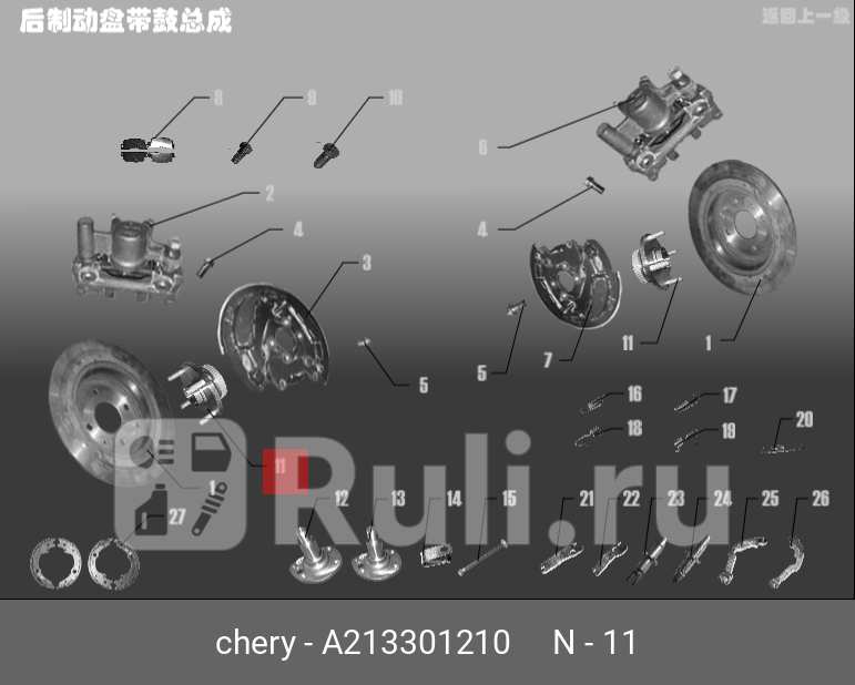 Ступица задняя chery fora CHERY A21-3301210 2890₽