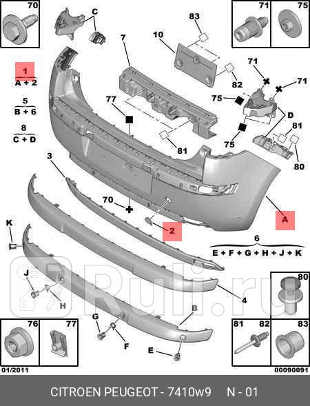 Бампер задн CITROEN C4 05- PSA 7410W9 0₽