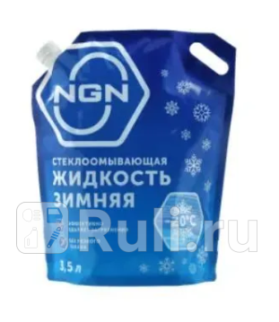 Жидкость для омывателя стекла NGN -20С 35L NGN V172485907 0₽