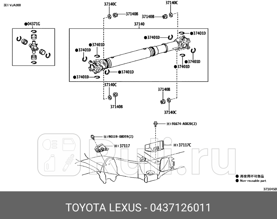 Крестовина кардана TOYOTA-LEXUS 04371-26011 3400₽