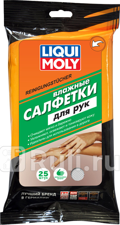 Салфетки влажные LiquiMoly для рук 25 шт LIQUI MOLY 77167 320₽