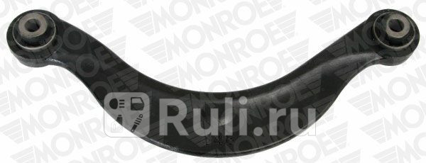 Рычаг заднподв верх lr MONROE L50535 2240₽
