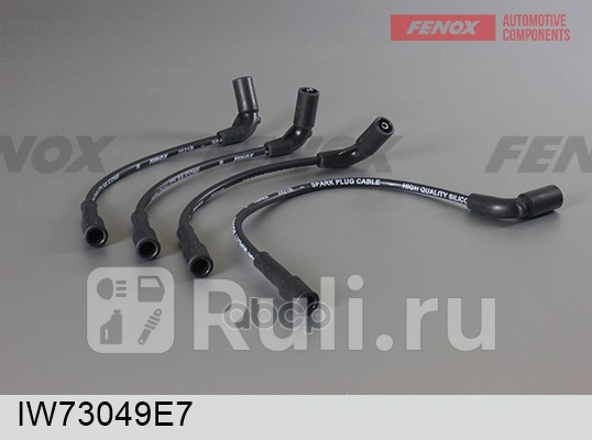 К-кт проводов FENOX IW73049E7 1190₽
