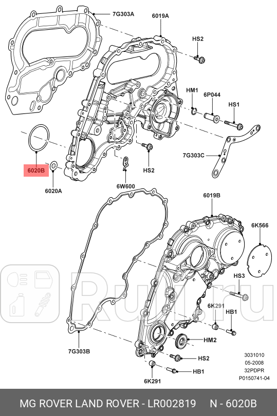Прокладка перкрышки ГРМ ORG LAND ROVER LR002819 0₽