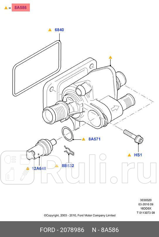 корпус термостата Ford Focus 15TDCi16TDCi 04 FORD 2078986 2500₽