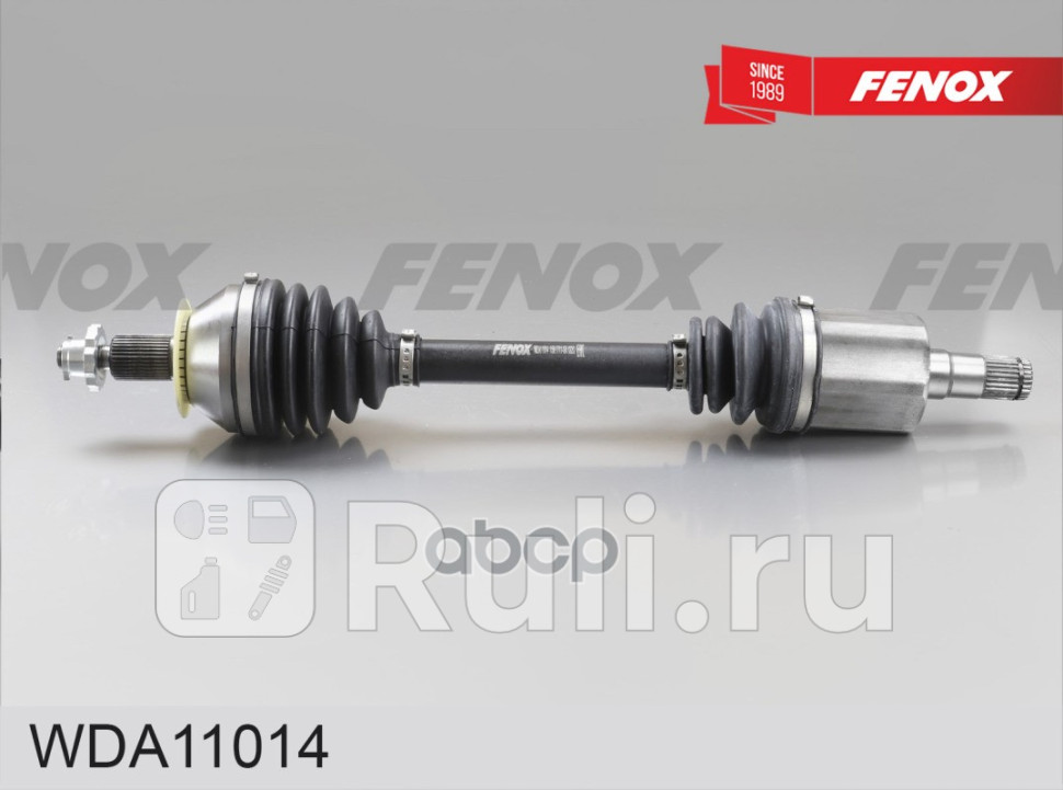 Привод колеса Skoda Rapid 12-19 Fabia 15- VW Polo 10-Vento 13-17 Seat Ibiza 16-17 Toledo 13-19 FENOX WDA11014 15830₽