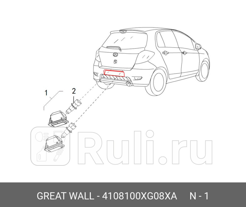 ФОНАРЬ ОСВЕЩЕНИЯ НОМЕРНОГО ЗНАКА 100050302804200118605 КИТАЙ HAVAL 4108100XG08XA 800₽