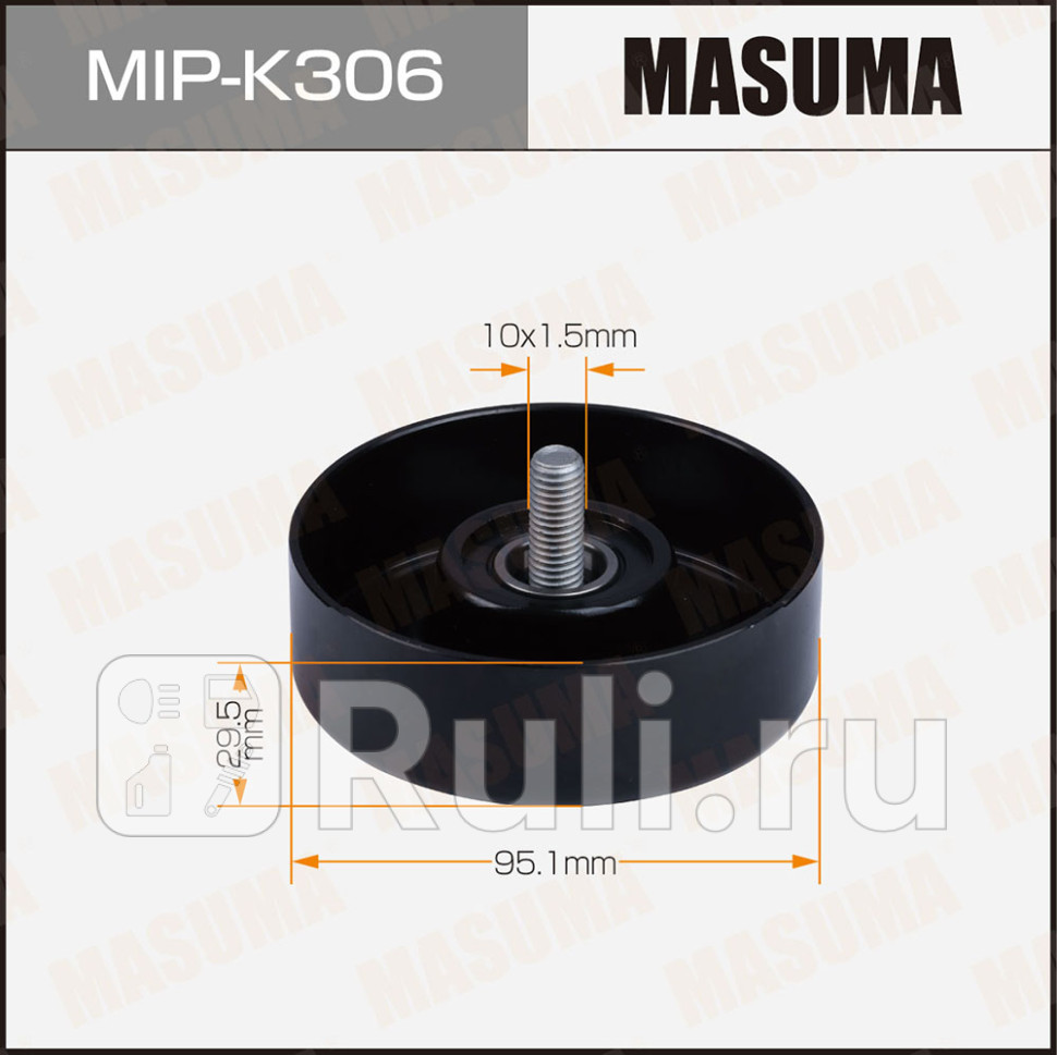 Ролик приводного ремня Hyundai Solaris 10- Elantra 06-11 Kia Rio 11- Ceed 06-18 Cerato 08- Masuma MASUMA MIP-K306 1260₽