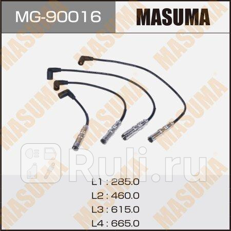 Провода высоковольт комкт MASUMA MG-90016 3800₽