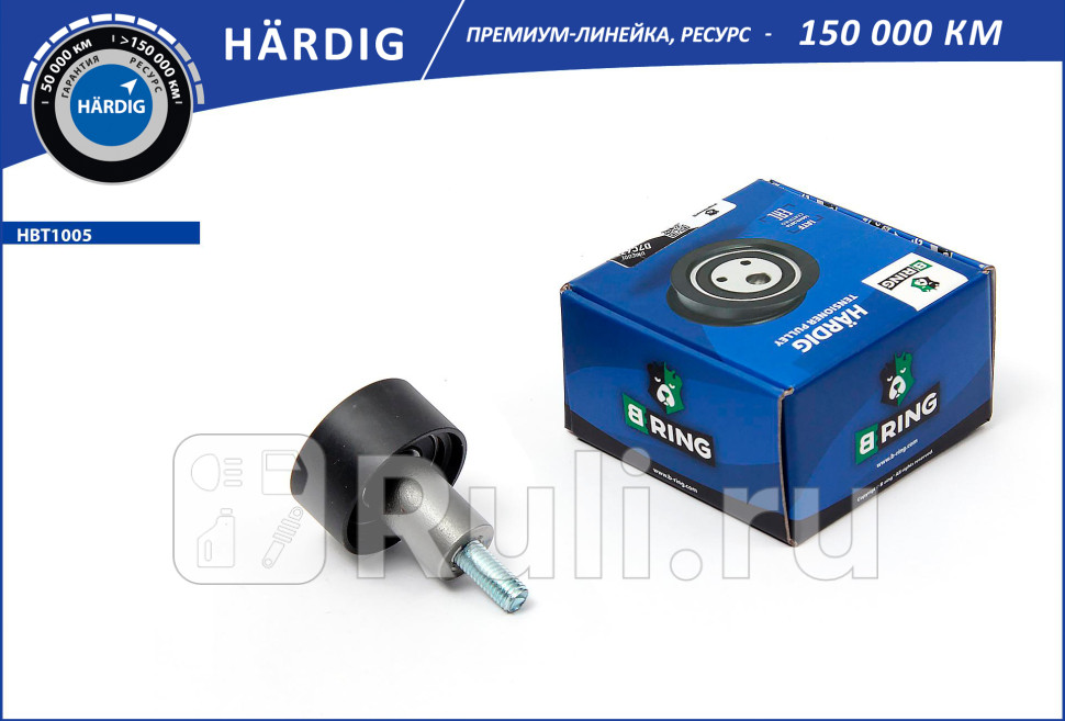 Ролик ГРМ AUDI Q3 11- A3 8V 12- обводной HARDIG B-RING HBT1005 1000₽