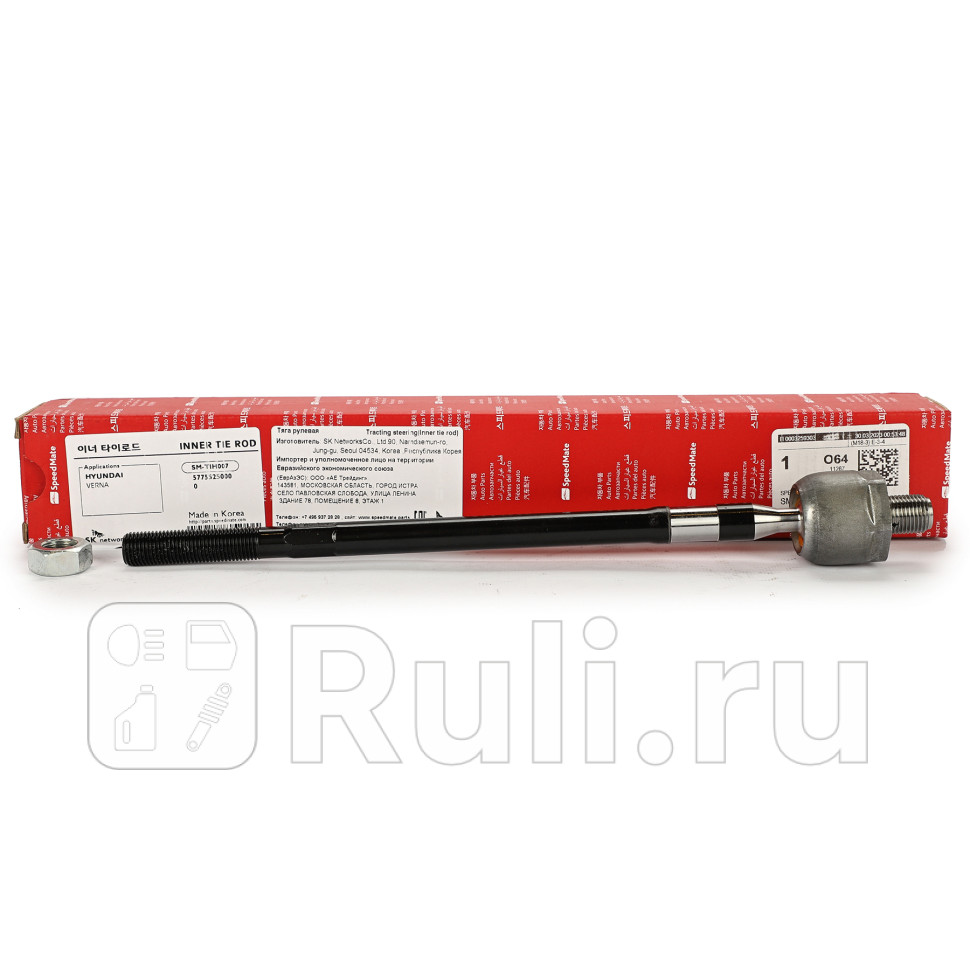 Тяга рулевая HYUNDAI ACCENT TAGAZ SpeedMate SM-TIH007 1350₽