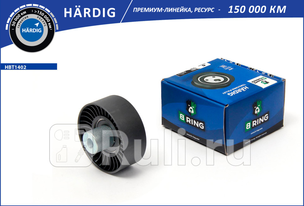 Ролик ГРМ FORD Transit VII 06- обводной HARDIG B-RING HBT1402 1230₽