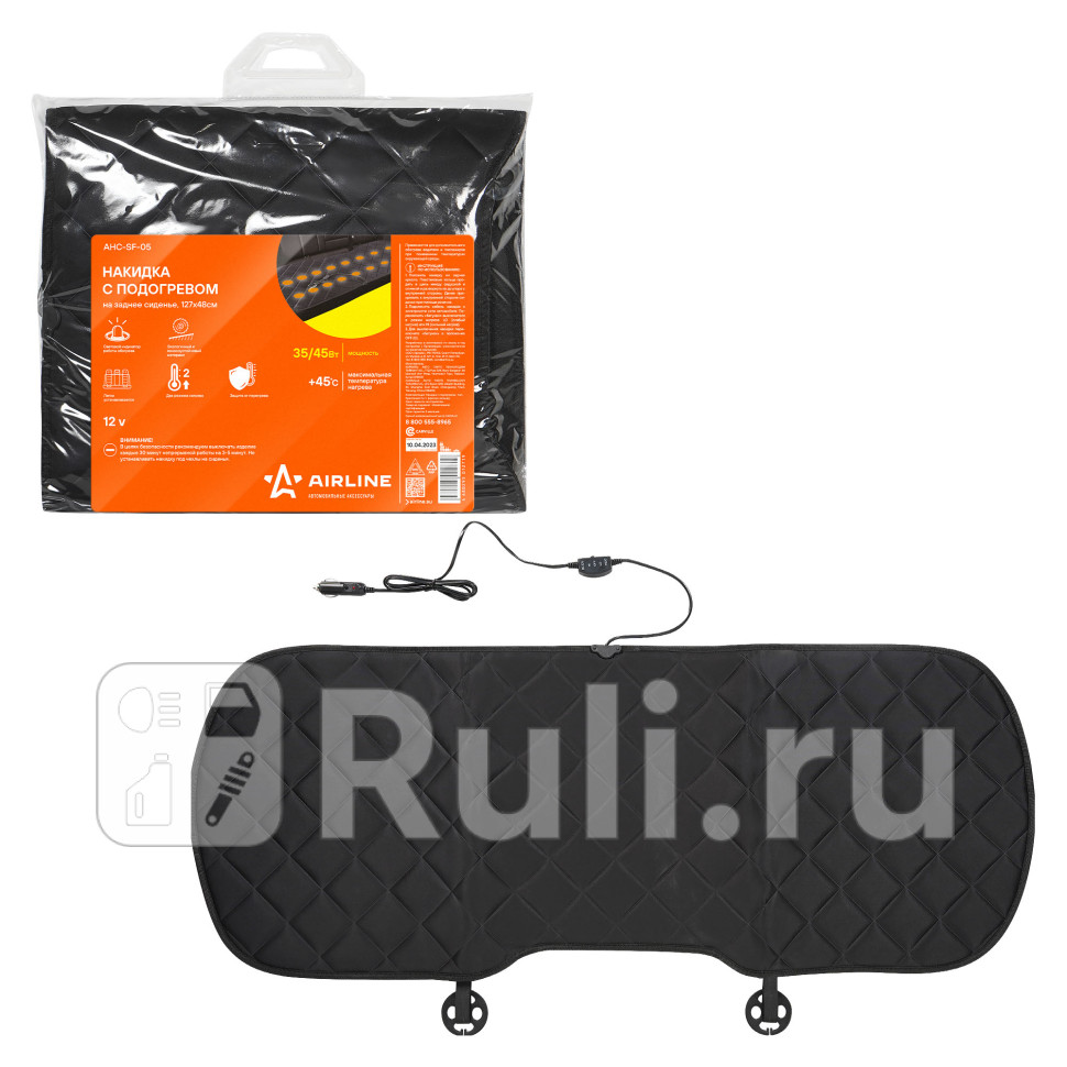 Подогрев сидений AIRLINE на заднее сиденье 12В 3545Вт AIRLINE AHC-SF-05 1740₽