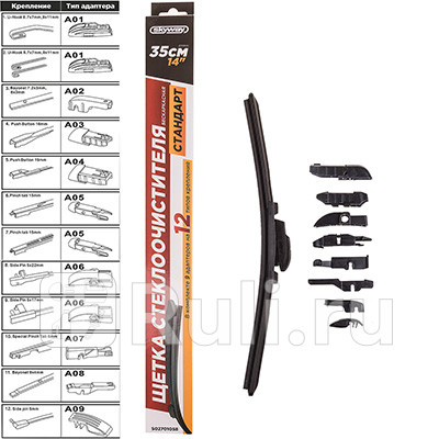 Щетка стеклоочистителя бескаркасная Skyway стандарт 14350 мм 9 адаптеров SKYWAY S02701058 640₽