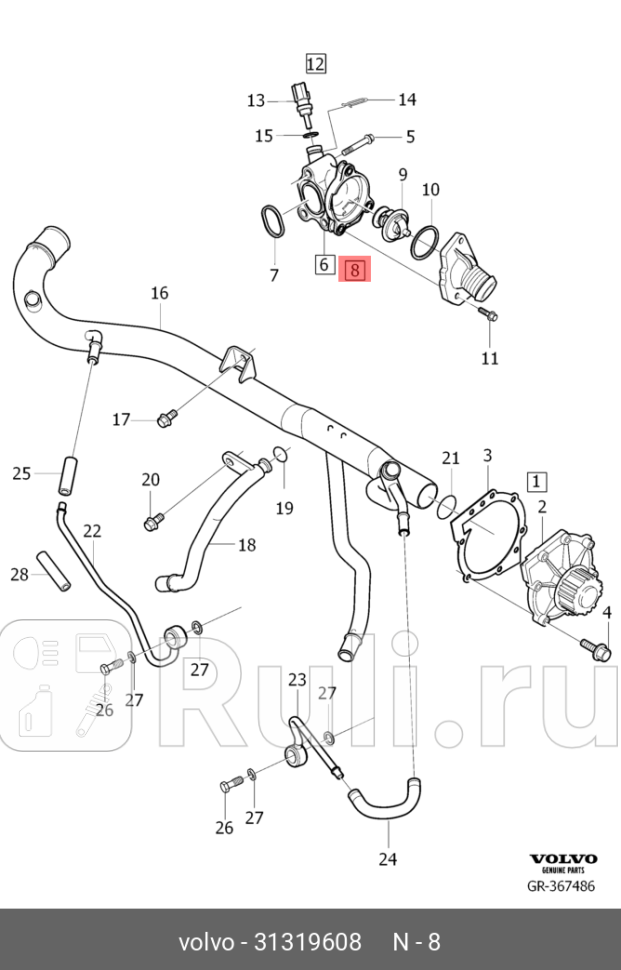 Термостат VOLVO 31319608 0₽