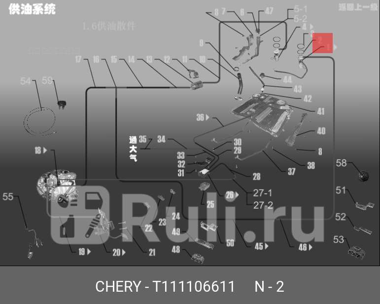 Кольцо уплотнительное топливного насоса t11-110661 CHERY T11-1106611 190₽