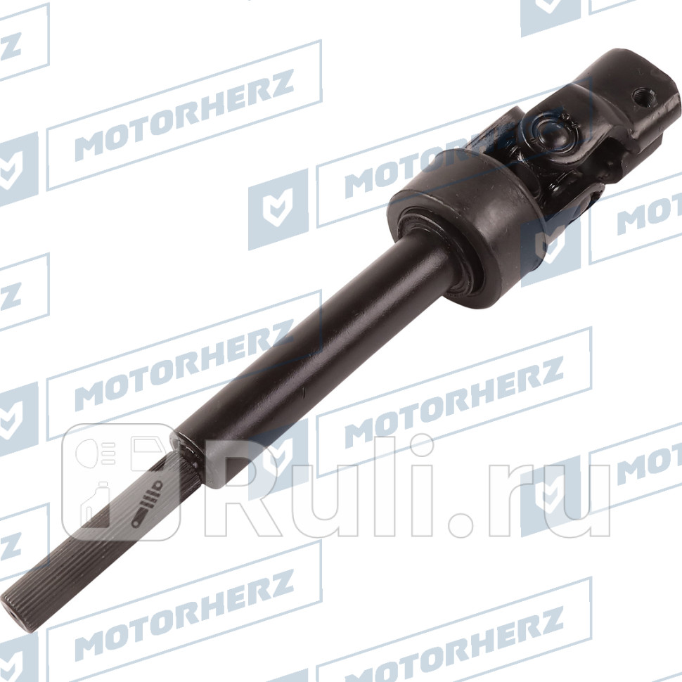 Кардан рулевой Motorherz 109EE0088AH 3020₽