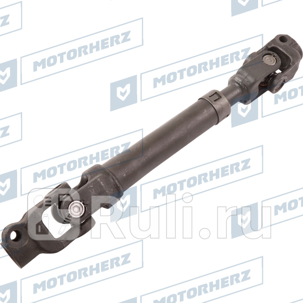Кардан рулевой Motorherz HCS1099 4110₽