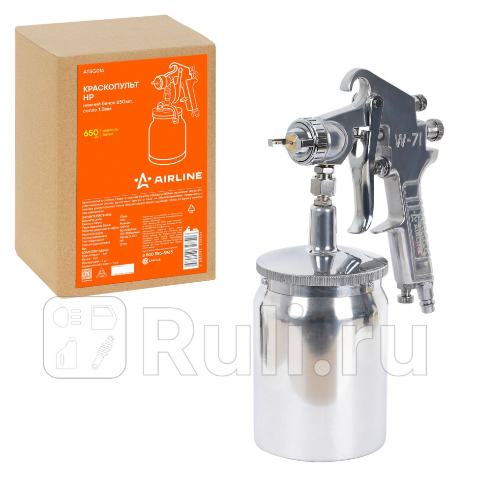 Краскопульт HP нижний бачок 650мл сопло 15мм AIRLINE ATSG016 1910₽