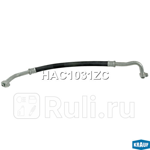 Трубка кондиционера Krauf HAC1031ZC 4370₽