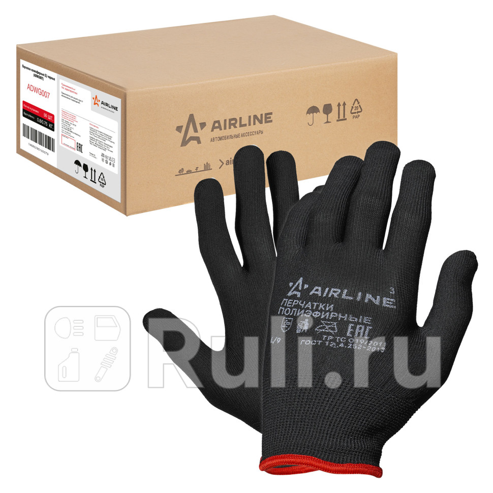 Перчатки Airline полиэфирные L черные AIRLINE ADWG007 80₽