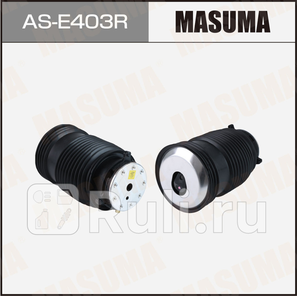 Пневмоамортизатор MERCEDES-BENZ E 250 16- REAR RH Masuma MASUMA AS-E403R 19630₽