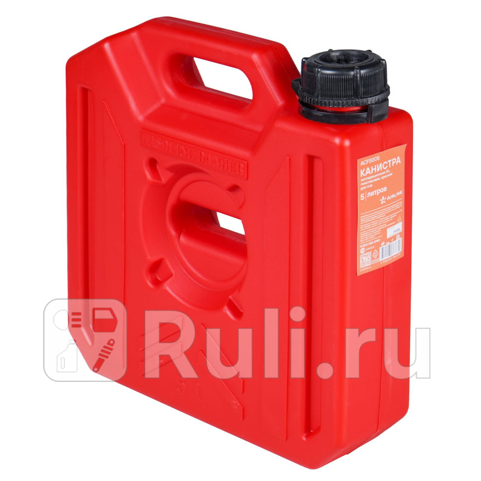 Канистра экспедиционная 5л AIRLINE ACFS005 1880₽