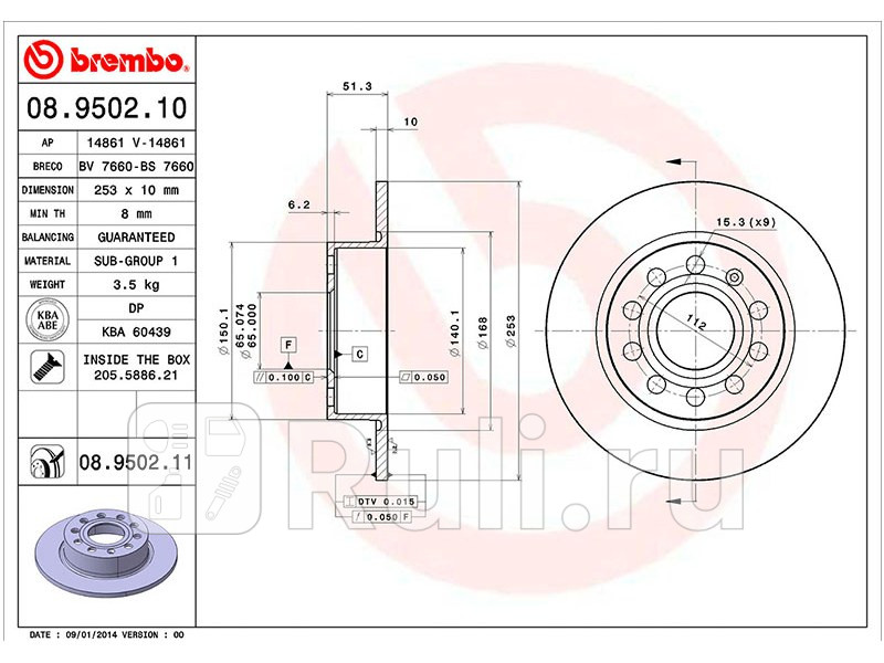 Диск тормозной задний для Volkswagen Beetle 2011-2019 BREMBO 08950211 2840₽