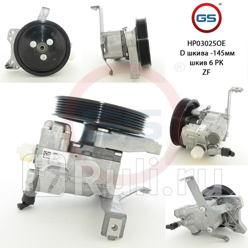 Насос BMW 5 E60 2003-2009BMW 5 E61 2004-2009 GS HP03025OE 79370₽