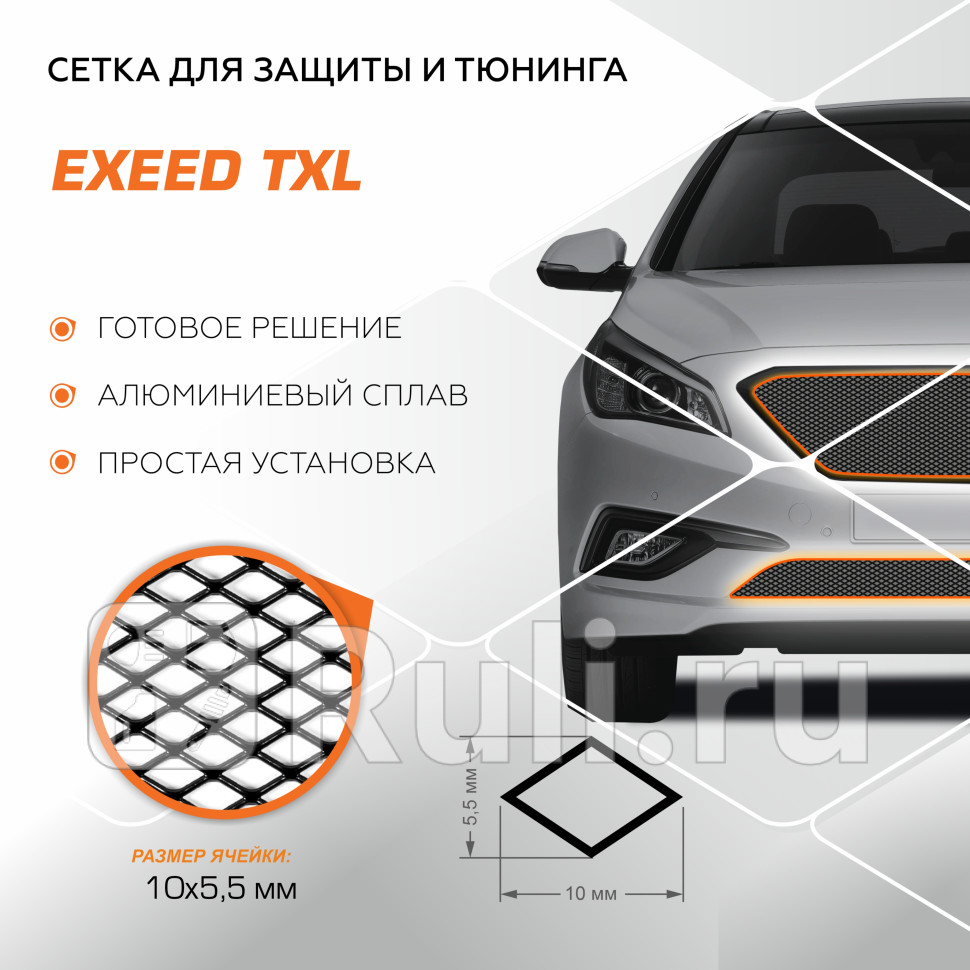 Сетка радиатора в бампер внешняя для EXEED TXL рестайлинг 2021-2023 AutoMAX INDIVZS09051 390₽