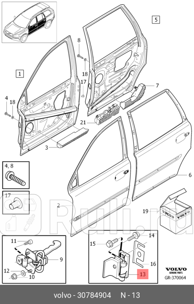 Петля ниж прав XC90 шт VOLVO 30784904 0₽