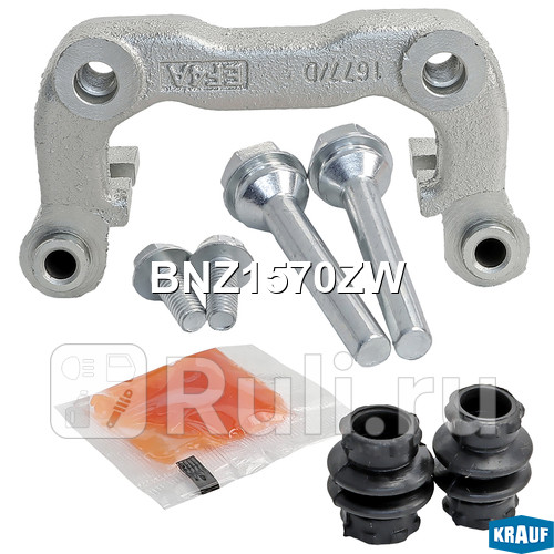 Скоба тормозного суппорта Krauf BNZ1570ZW 2210₽