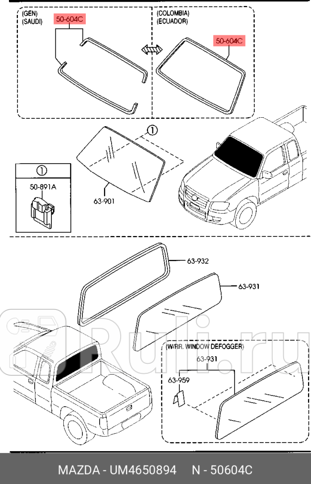 Молдинг лобового стекла bt-50 MAZDA UM4650894 0₽