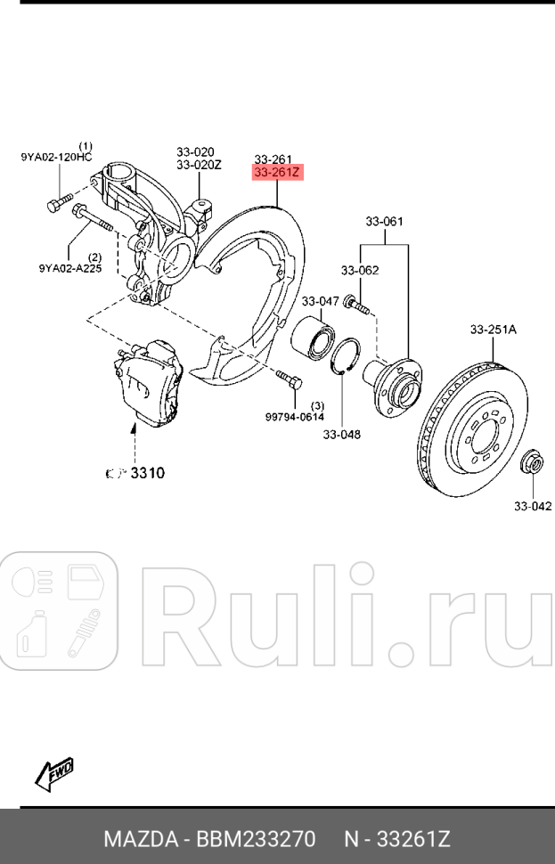 Щиток грязезащитный MAZDA BBM2-33-270 1550₽