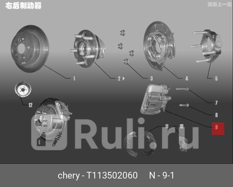 Суппорт тормозной задний правый CHERY T11-3502060 0₽