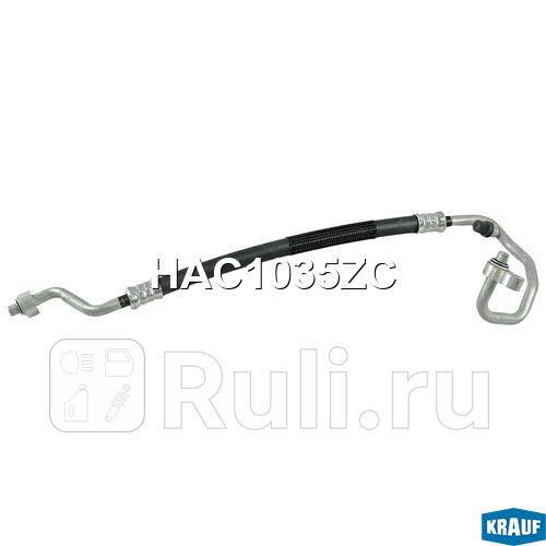 Трубка кондиционера Krauf HAC1035ZC 6110₽