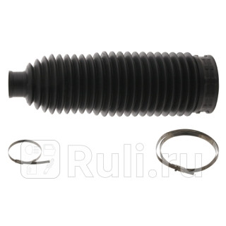 Пыльник рулрейки комкт SWAG 30932854 1250₽