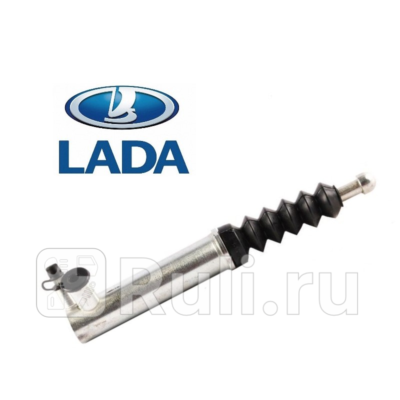 цилиндр сцепления рабочий Lada LADA 21230160251001 1970₽