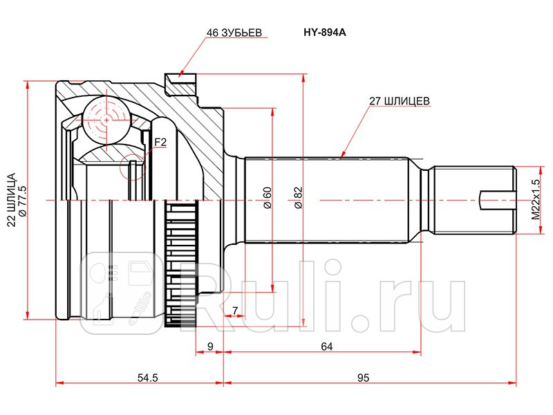 Шрус наружный KIA CEED 06-12 CERATO 08-13 HYUNDAI I30 07-12 SAT HY-894A 1910₽