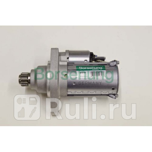 Стартер Borsehung B19156 11490₽