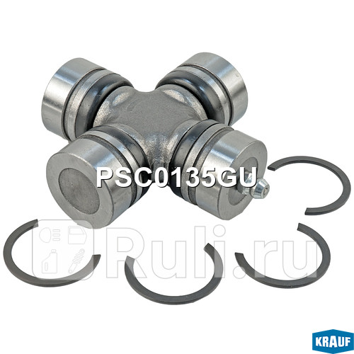 Крестовина карданного вала Krauf PSC0135GU 1080₽