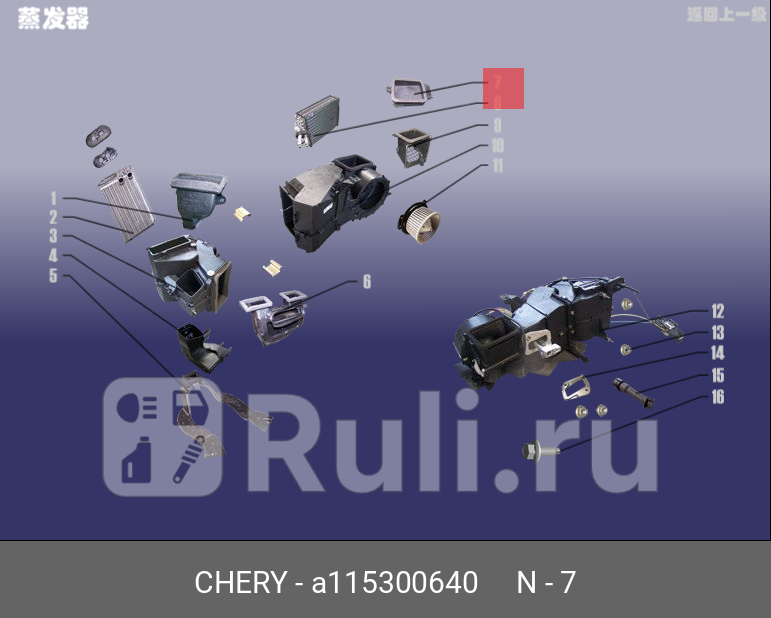 Корпус фильтра салона amulet ст прия рф ст вза рф CHERY A11-5300640 0₽