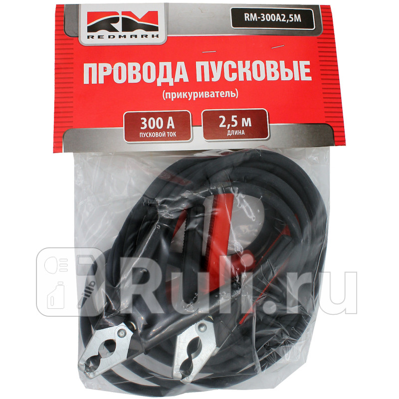 Провода пусковые прикуриватель 300А длина 25м RedMark RM300A25M 1320₽