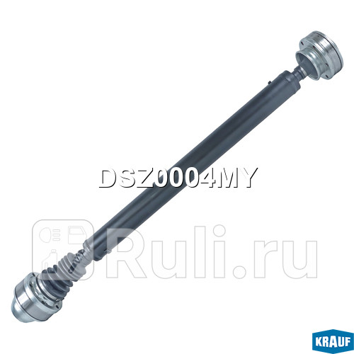 Карданный вал Krauf DSZ0004MY 19940₽