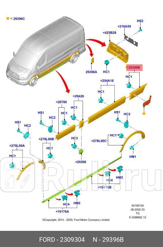 Молдинг крыла правый Ford Transit 14- FORD 2309304 1590₽